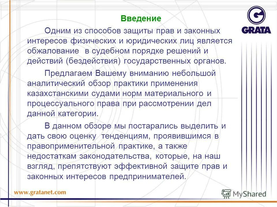Закон по возврату задолженности. Уполномоченный прокурор это. Закон 230 фз о коллекторах. Способы защиты прав и законных интересов. Права прокурора при надзоре за орд.