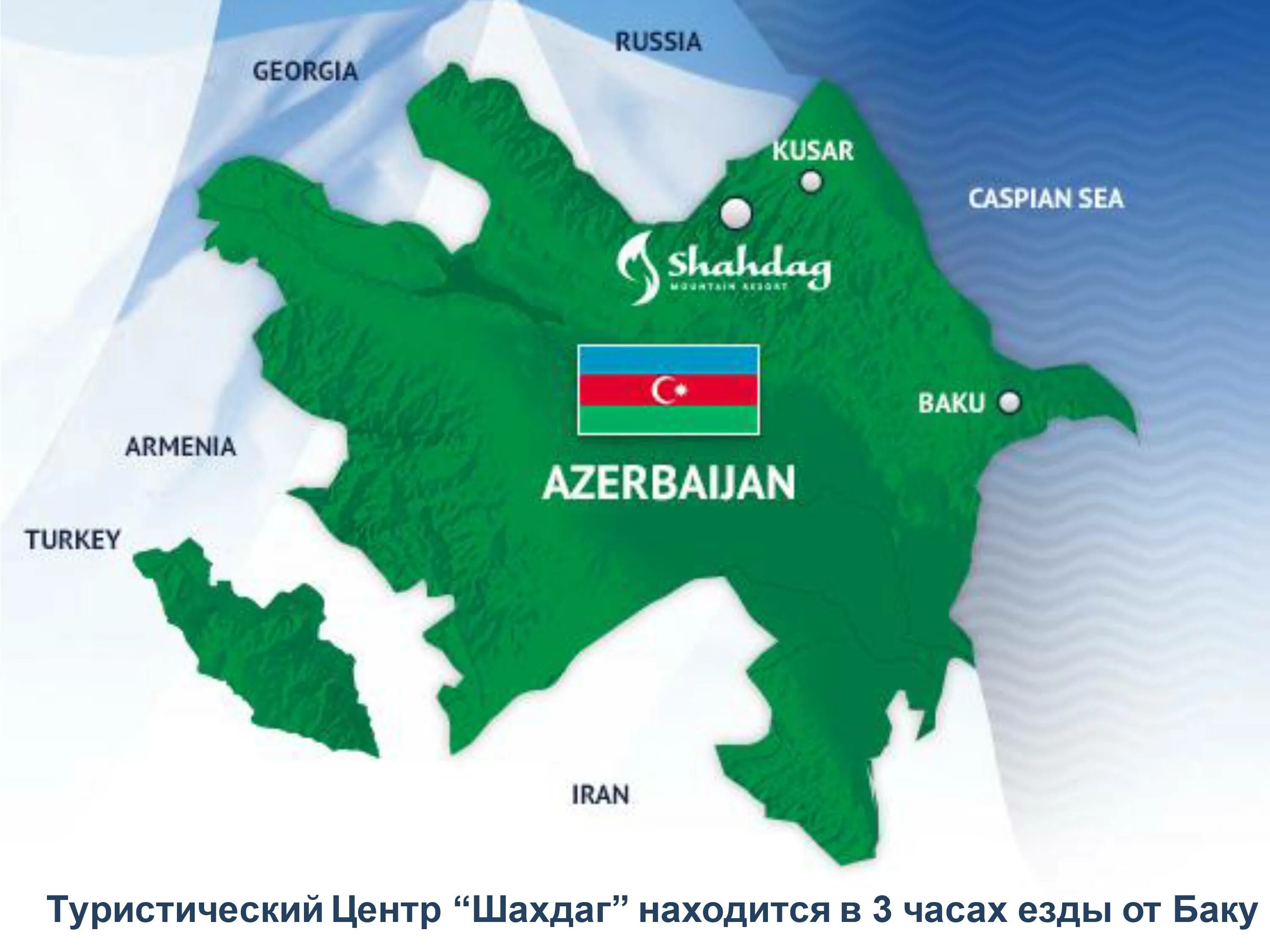 Азербайджан карта страны. Азербайджан карта географическая. Республика Азербайджан границы на карте. Географическое положение Азербайджана на карте. Карта азербайджанской Республики.