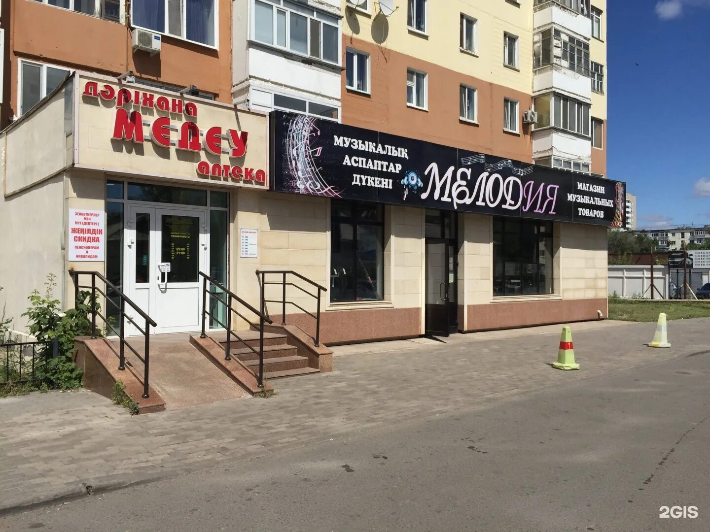 режим работы магазина мелодия. горловка магазин мелодия. магнит зеленая 33 а коломна. магазин мелодия в ленинграде. мелодия воронеж.