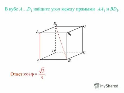 Куб abcd