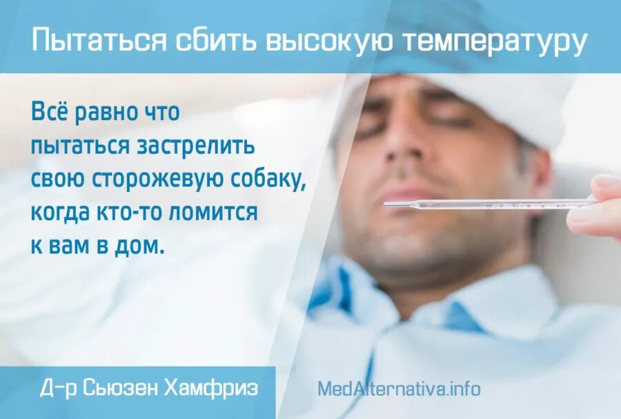 Сбить температуру взрослому быстро и эффективно. Сбить температуру. чем сбить высокую температуру. температура понижающие. сбить температуру взрослому.