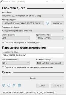 Сделать загрузочную флешку виндовс 10 руфус