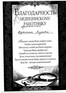 Как отблагодарить роддом