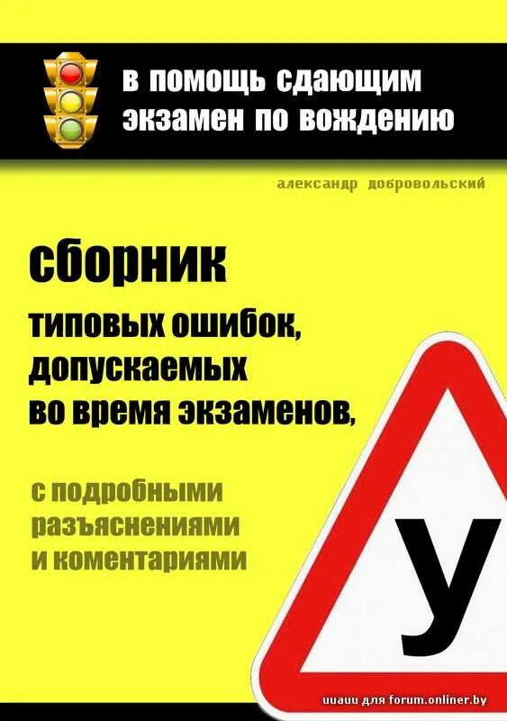 Как сдается экзамен по вождению. Пожелание на экзамен по вождению. Пожелать удачи на экзамене по вождению. С успешной сдачей экзамена по вождению. Открытка со сдачей экзамена по вождению.