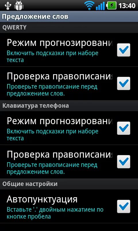 Телефон режим 8. Полный экранный режим. Параметры разработчика. Телефон режим 8. Телефон режим 8.