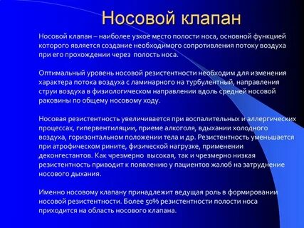 Клапаны клапана значение