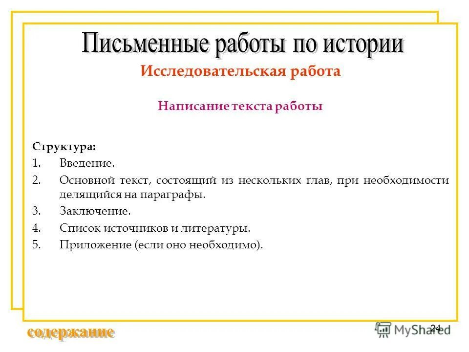 Писательская деятельность. Пишу работы по истории. Пишу работы по истории. Проекты по истории 5 класс темы проектов. Девушка сочиняет.