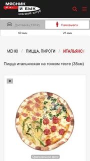 Бык меню брестская