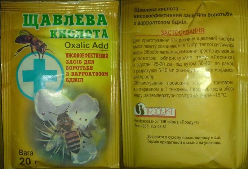 Щавелевая кислота как использовать. Щавелевая кислота cahco32. щавелевая кислота в аптеке. щавелевая кислота раствор. щавелевая кислота этикетка.