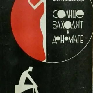 Аудиокнига побег