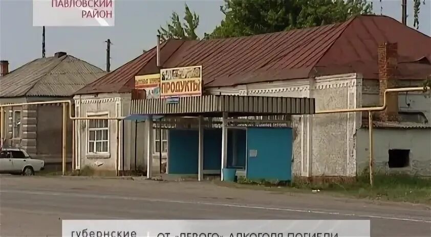 Октябрьский павловского погода