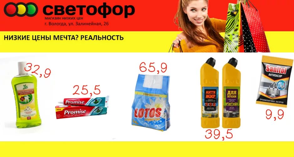 Магазин светофор чебоксары тракторостроителей 105. Mango fruit перевод. Каталог светофор омск 2022. Светофор магазин чебоксары. Товары в светофоре.