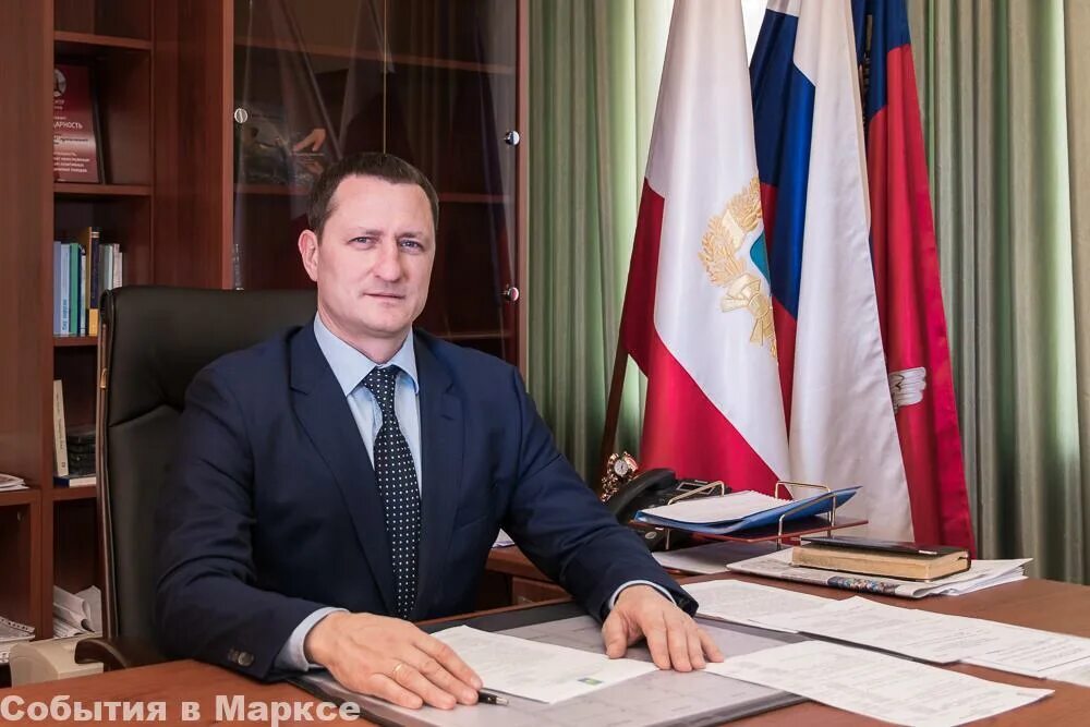 Маркс сайт. Романов глава марксовского района. глава администрации марксовского района саратовской области.