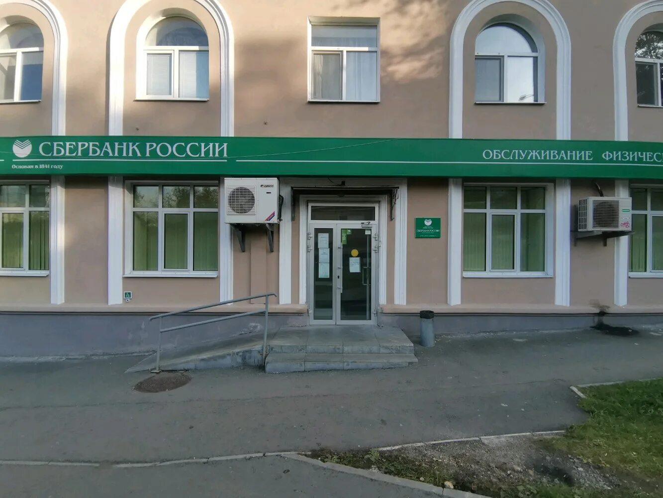 эдельвейс екатеринбург проспект космонавтов 47. режим работы сбербанка. проспект космонавтов 23а екатеринбург. екатеринбург улица сбербанк. сбербанк екатеринбург режим.