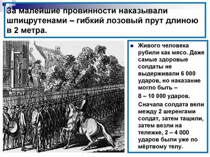 Прогнать через