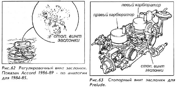Регулировка карбюратора двигателя 2. Винт регулировки количества оборотов холостого хода на скутере. регулировка холостого хода хонда. болтик для регулировка холостого хода honda. регулировка холостого хода хонда аккорд.
