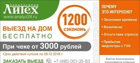 Литех