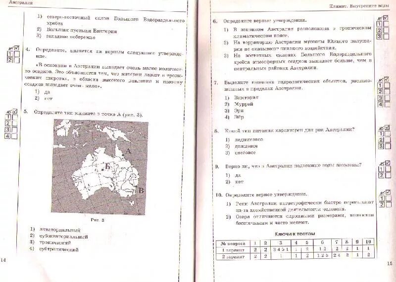 Самостоятельная работа по географии австралия. Тест по географии. Тест по географии 7 класс. География 7 класс тесты. Книга тесты по географии 7 класс.