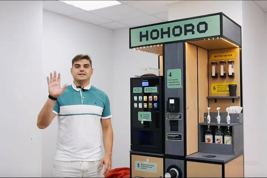 Кофейный аппарат франшиза. Кофе самообслуживание аппарат hohoro. Кофе автомат hohoro. Кофейня самообслуживания hohoro. Кофейный автомат самообслуживания hohoro.