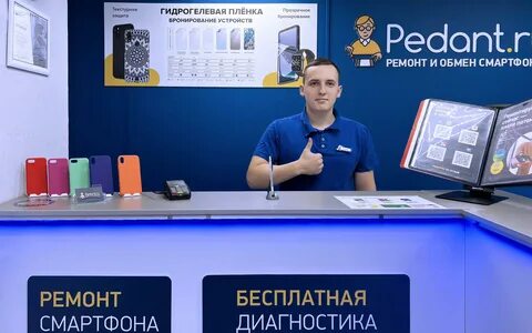 Педант екатеринбург телефон