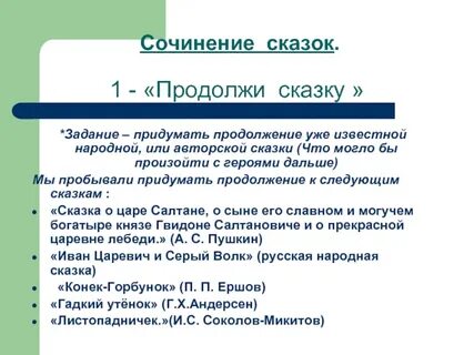 Придумай продолжение истории что будет дальше
