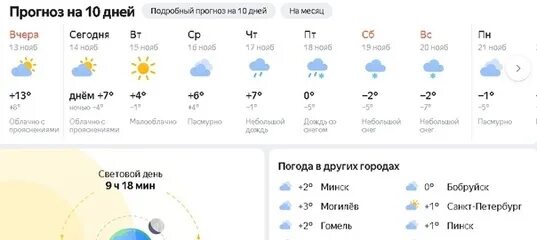 Луганская народная республика погода