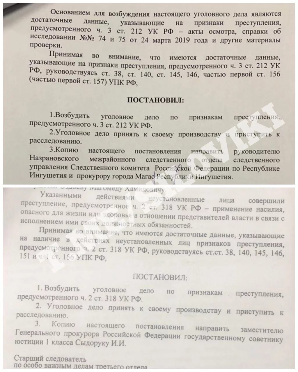 212 упк. Возбуждение уголовного дела по ст 318 УК РФ. Постановление о возбуждении уголовного дела по 139 УК РФ. Рапорт по ст 318. Постановил возбудить уголовное.