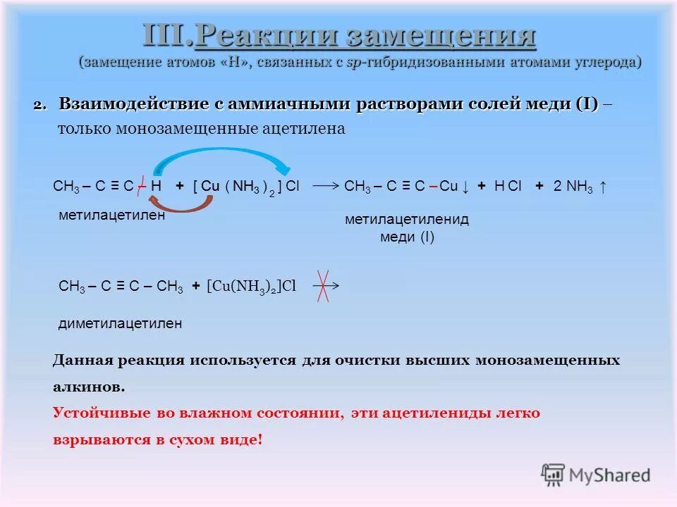 Бутин 1 алкин