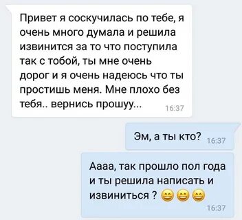 Решил извиниться