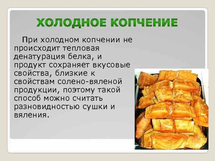 Время копчения сала в домашних условиях. Таблица копчения. Таблица холодного копчения. Таблица для горячего копчения мяса. Рецепты горячего копчения.