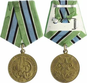 Медаль за освоение