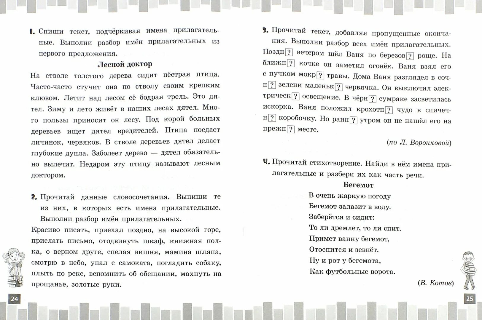 Книгу разбор 3