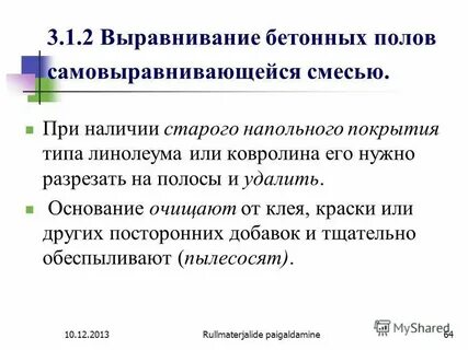 Наличие прежний