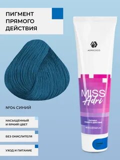 Пигмент прямого действия отзывы