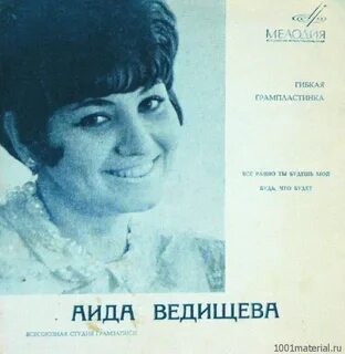 Песня ведищевой я буду ждать тебя