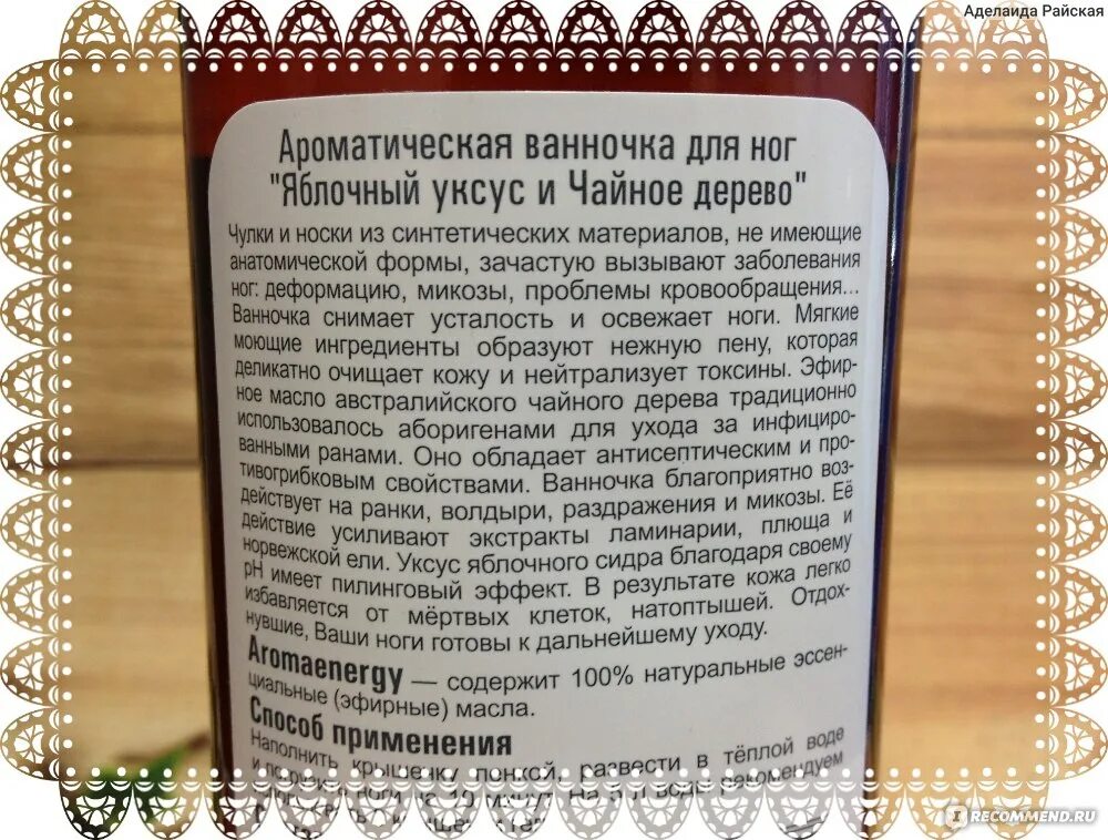 Ванночки с уксусом от грибка. Ванночки для ног с яблочным уксусом. Ароматическая ванночка для ног "яблочный уксус и чайное дерево". Яблочный уксус для ног ванночка для ног. Ванночки для ног с яблочным уксусом от грибка.