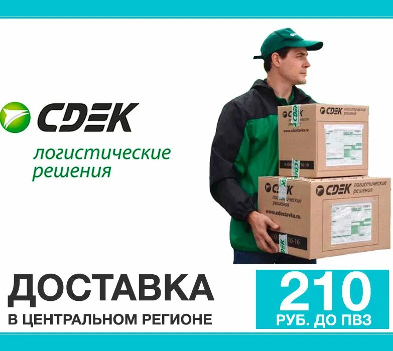 Получить сдэк айди. Сдэк. транспортная компания сдэк. транспортная компания сдэк логотип. сдэк курьерская служба.