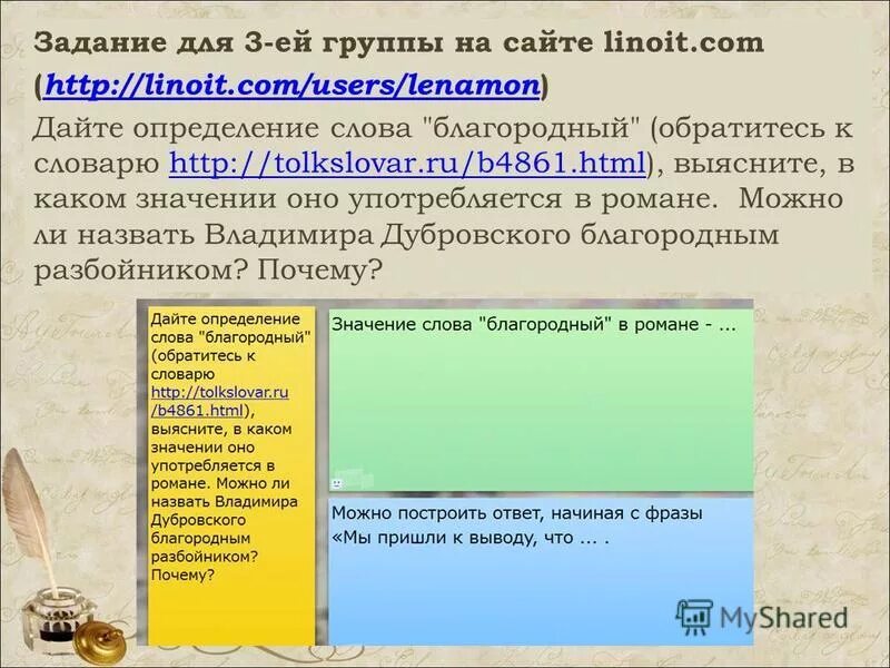 дубровский благородный разбойник иллюстрации. дубровский благородный разбойник. дубровский благородный разбойник иллюстрации. дубровский благородный разбойник. дубровский благородный разбойник сочинение.