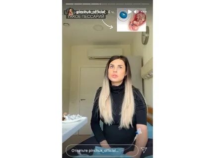 Что сделала пинчук на родах