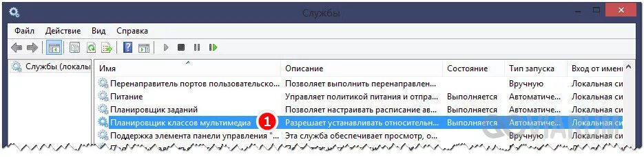 Службы звука не отвечают