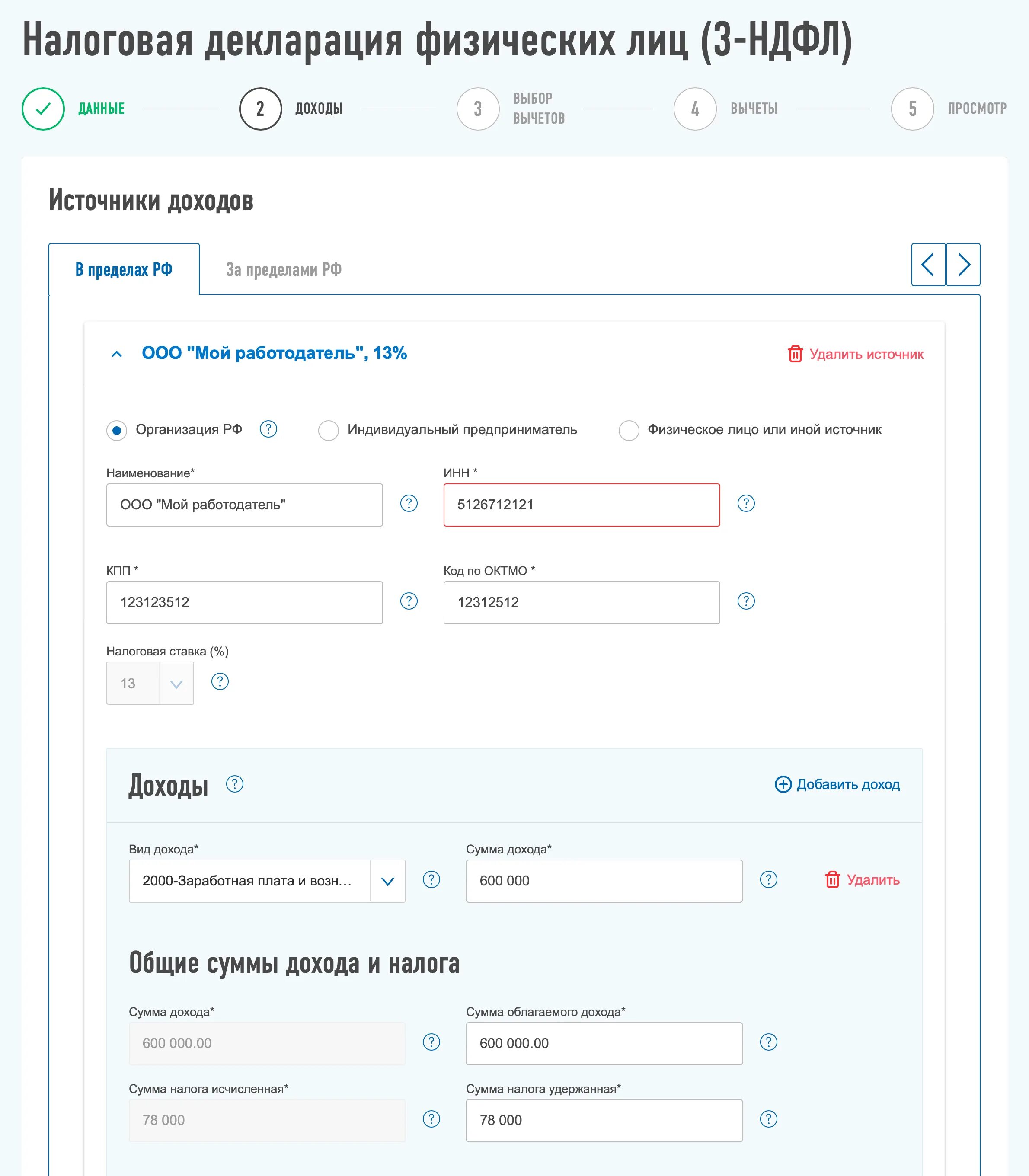 Сколько можно получить вычет за зубы. Документы для возврата налога за зубы. как сделать возврат налога за медицинские услуги. как подать на вычет за лечение зубов. социальные вычеты на медицинские услуги.