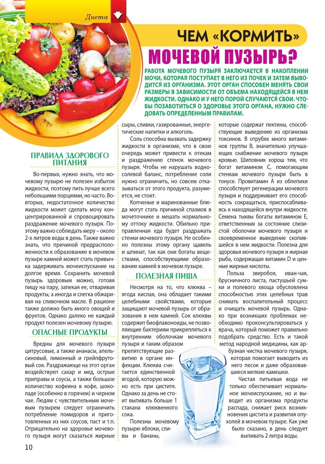 Диета для почек что можно. Питание при болезни почек. Диета для почек что можно. Диетотерапия при заболевании почек. Питание при пиелонефрите.