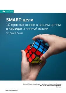 Smart books