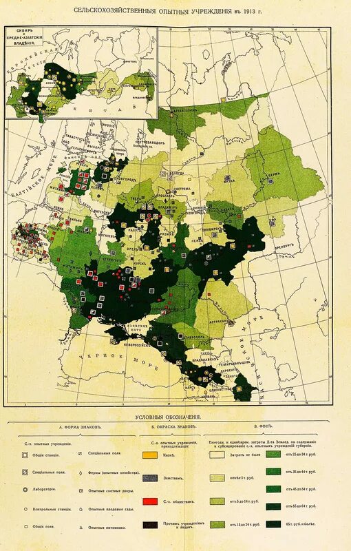 Карта сельскохозяйственных районов россии. Карта сельского хозяйства. Исторические карты сельского хозяйства. Карта сельского хозяйства Российской империи. Советские карты сельского хозяйства.