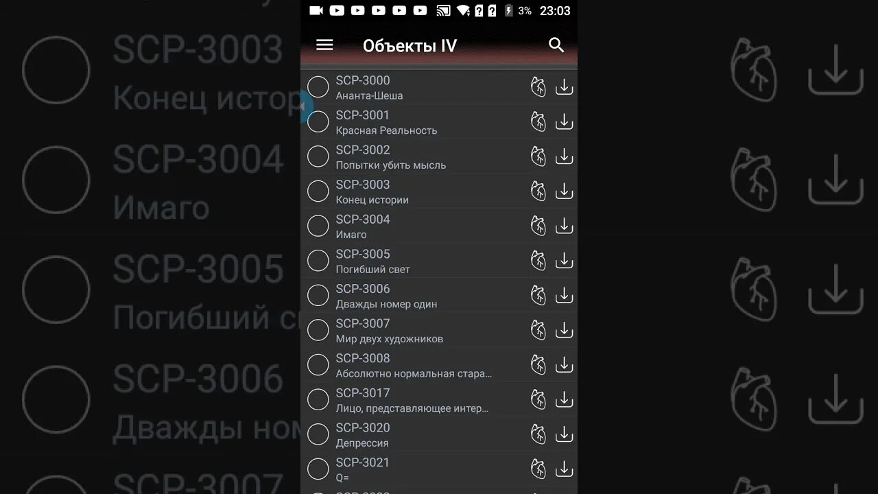 Scp 1001. Scp 1001. Scp-1249-ru - мясной ансамбль. Scp-1001-ru - пустотная сингулярность. Scp 1001.