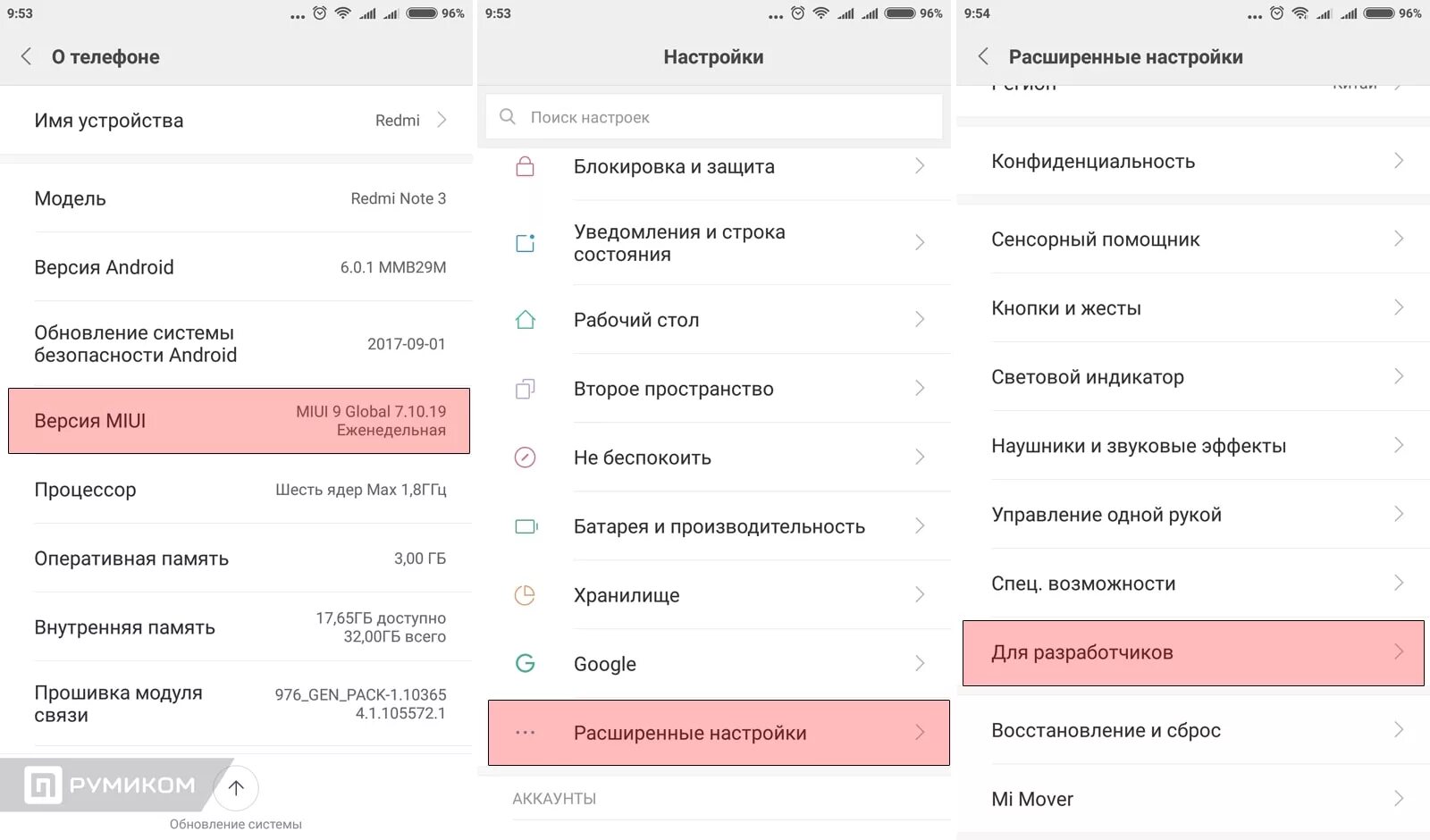 Расширение памяти на телефоне. Расширенные настройки для разработчиков. Редми настройки. Настройки телефона. Настройка смартфона.