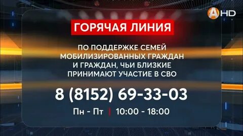Линия мурманск