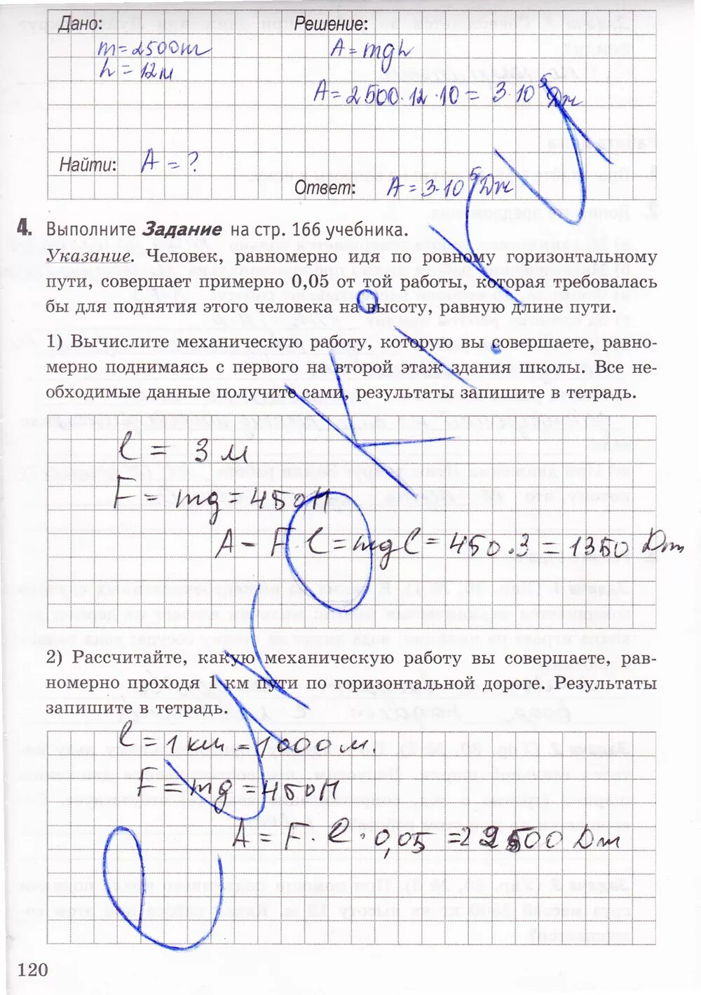 Вычислите механическую работу которую вы совершаете равномерно. Вычислите механическую работу которую. вычислите механическую работу которую вы совершаете.