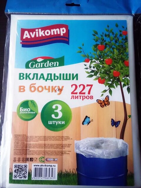 Вкладыши в бочку купить. Вкладыш полиэтиленовый в бочку. Вкладыш в бочку 200 литров. Мешок вкладыш для бочки. Бочка с вкладышем.