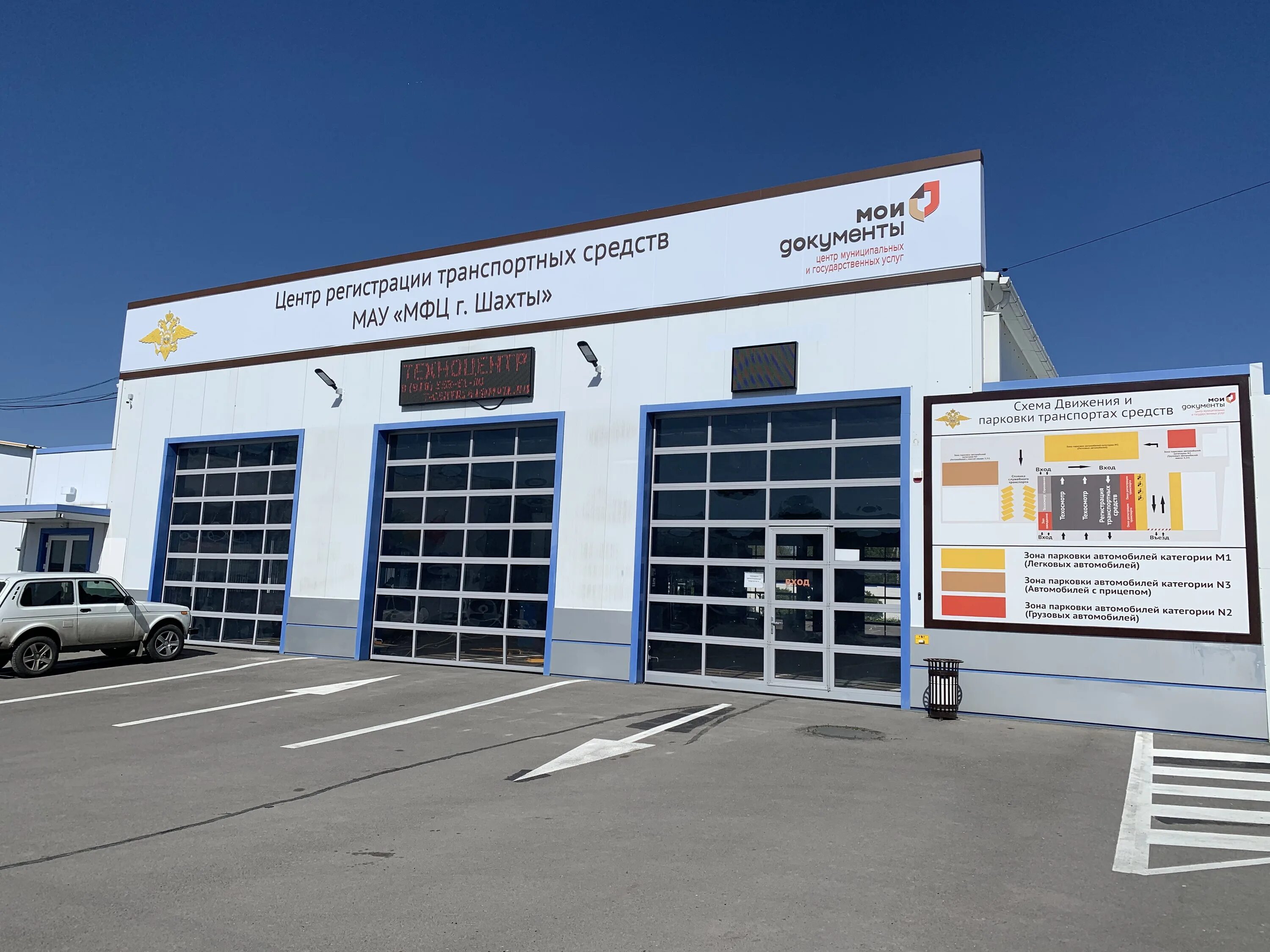 Автосервис шахты. Автомастерские. Автосервис шахты шоссейная. Автосервис грузовых авто. Автосервис шахты.